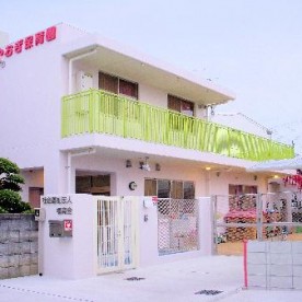 やおぎ保育園