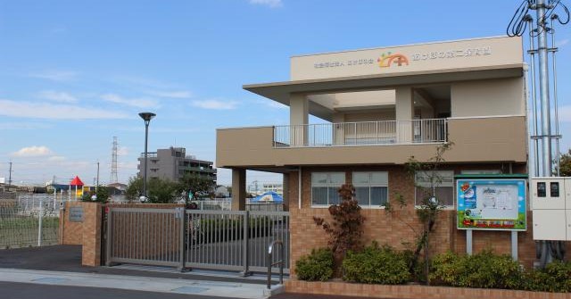認定こども園あけぼの第二保育園