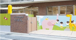 りぼん（認定こども園　ふじ保育園分園）