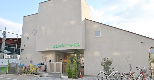 認定こども園のぞみのもり保育園