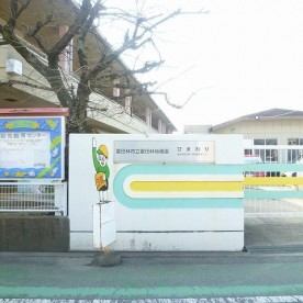富田林市立富田林保育園の写真2