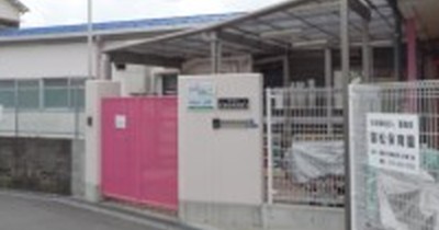 国松保育園