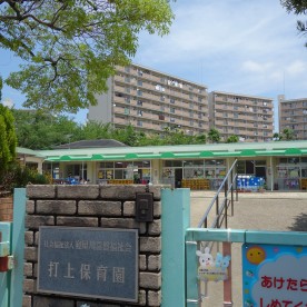 打上保育園