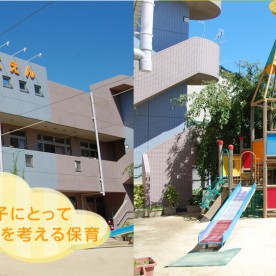 第２寝屋川なかよし保育園の写真2