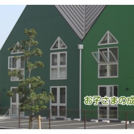 あやめ保育園