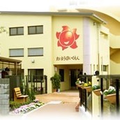 認定こども園太陽保育園