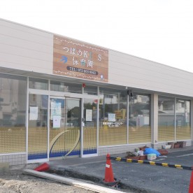 千成ヤクルトつばめＫＩＤＳ保育園