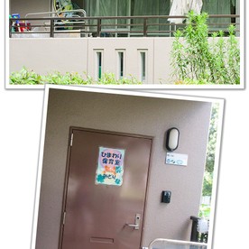 ひまわり保育室みどり
