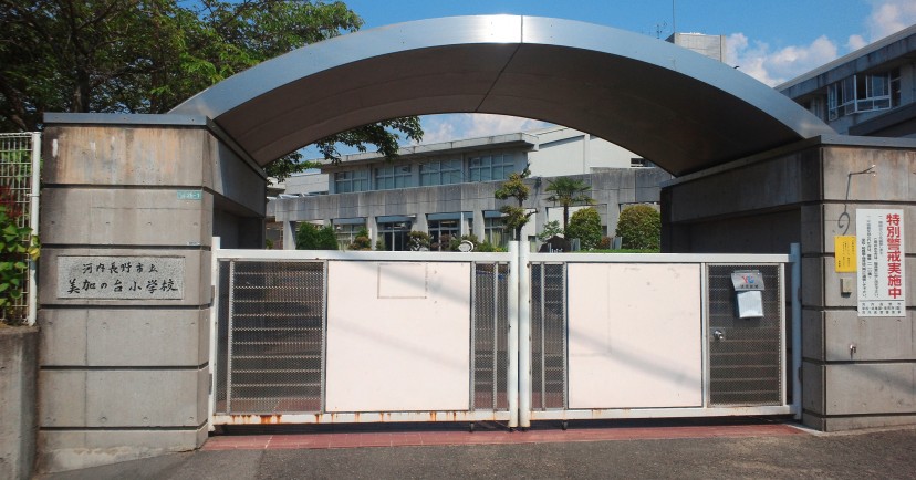 美加の台保育園