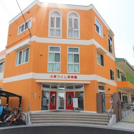 幼保連携型認定こども園　大東つくし保育園