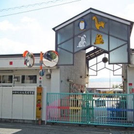 和泉市立北松尾保育園