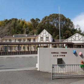 みなまつ保育園