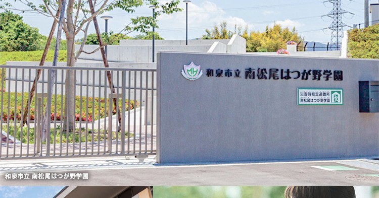 幼保連携型認定こども園はつがの国際こども園
