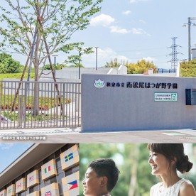 幼保連携型認定こども園はつがの国際こども園の写真2