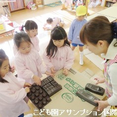 こども園　アサンプション国際幼稚園