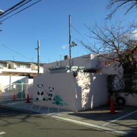 箕面市立桜ヶ丘保育所
