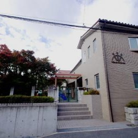 みすず学園桜ヶ丘保育園の写真2