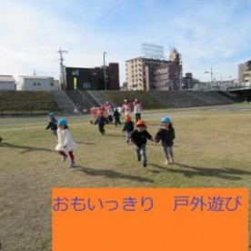 ニチイキッズ柏原保育園