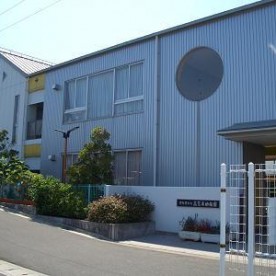 羽曳野市立高鷲南幼稚園