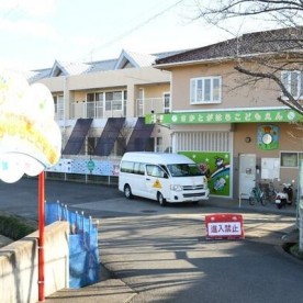 さかとがはらこども園の写真2