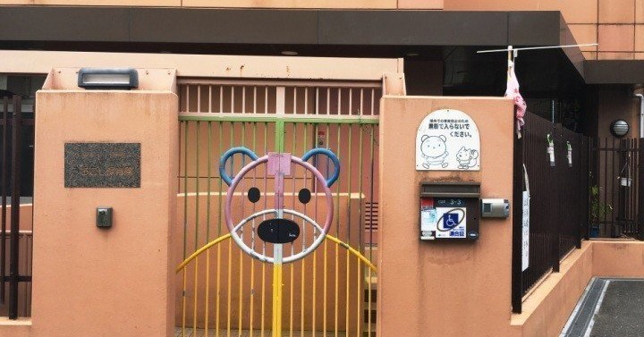 幼保連携型認定こども園うちこしこども園