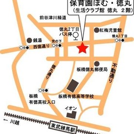 小規模保育園生活クラブ保育園ぽむ・徳丸の写真2