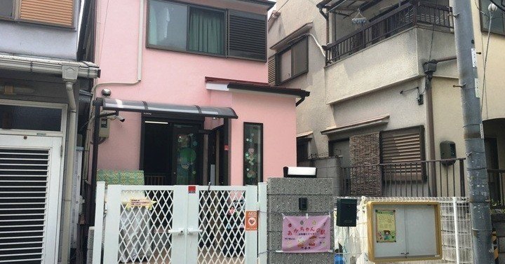 小規模保育園きずな