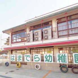 浜寺幼稚園の写真2