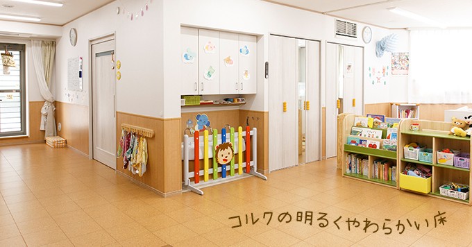 たんぽぽ保育園
