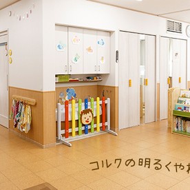 たんぽぽ保育園