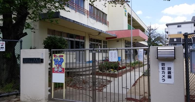 道明寺南幼稚園