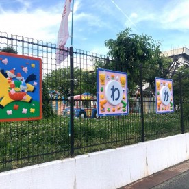 若江幼稚園の写真2