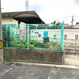 御厨保育所