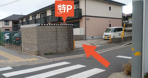 花園第二保育園