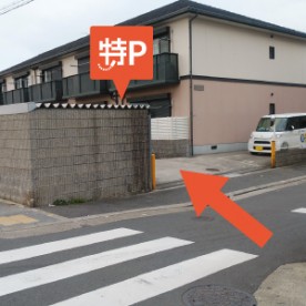 花園第二保育園
