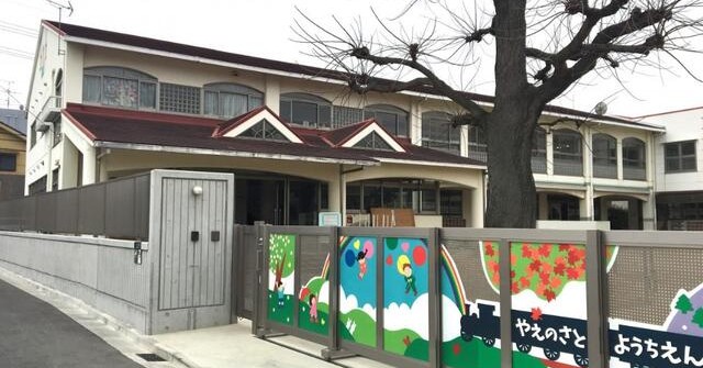 幼保連携型認定こども園　八戸の里幼稚園