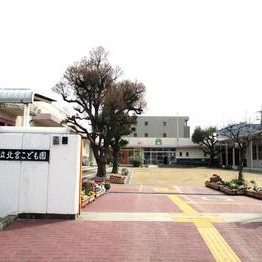 北宮こども園