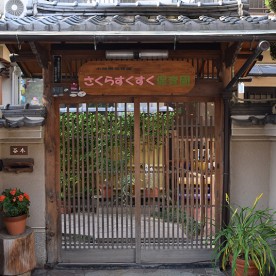 さくらすくすく保育園の写真3