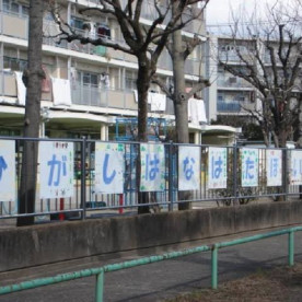 東花畑保育園の写真2