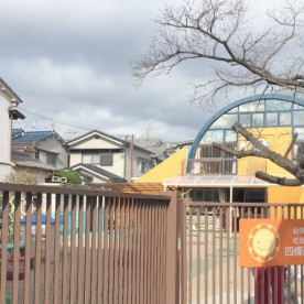 四條畷すみれ保育園の写真2