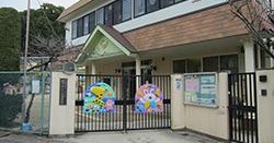畷アサヒケ丘保育園