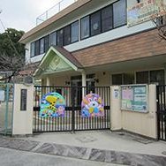畷アサヒケ丘保育園
