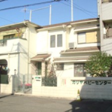 カリヤベビーセンターの写真2