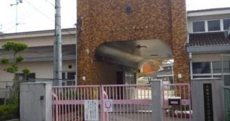 大阪狭山市立半田幼稚園