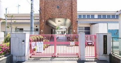大阪狭山市立半田幼稚園