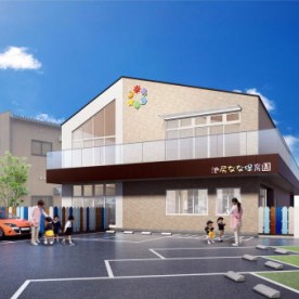 池尻なな保育園