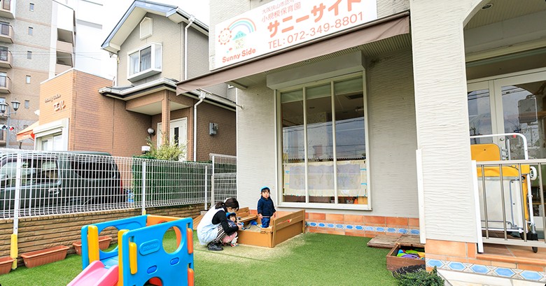 サニーサイド