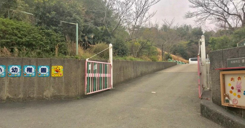 まい幼稚園