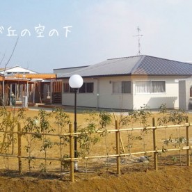 つばさ共同保育園