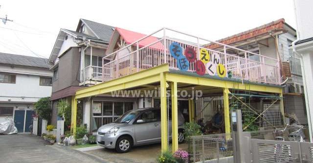 荘園保育所